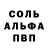 Amphetamine Розовый Adlan Volniu