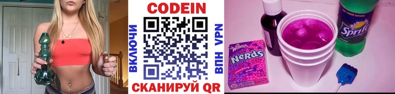Кодеиновый сироп Lean Purple Drank  blacksprut рабочий сайт  Усть-Джегута 