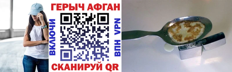 Героин хмурый  Усть-Джегута 
