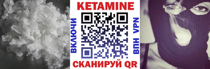 это клад  купить наркоту  Усть-Джегута  КЕТАМИН VHQ 