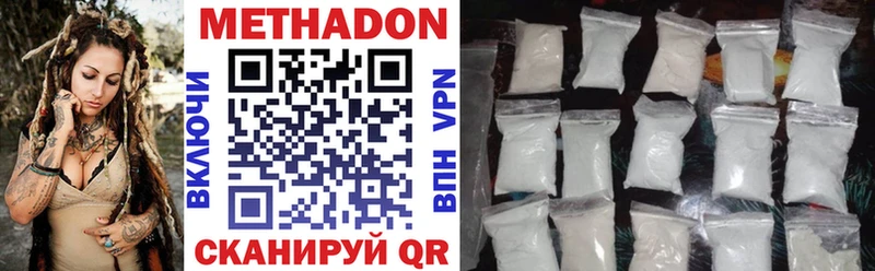 МЕТАДОН methadone  Усть-Джегута 